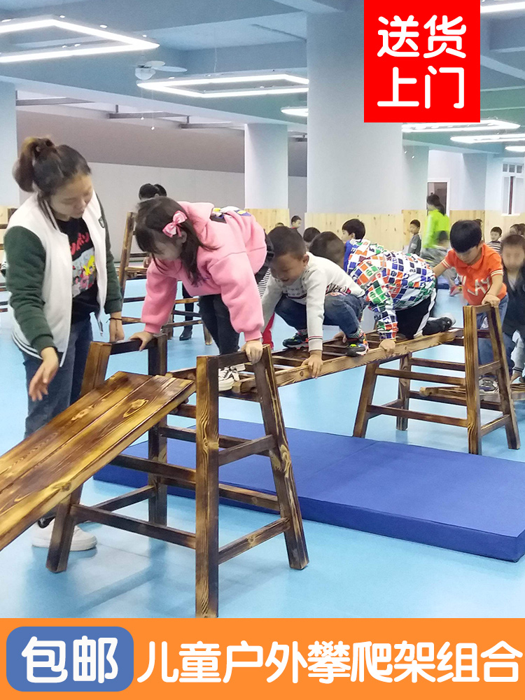 Kindergarten Outdoor Climbing Rack Carbonated Combined Wooden Indoor Balance Wood Children Physical Fitness Sensation Integrated Training Equipment