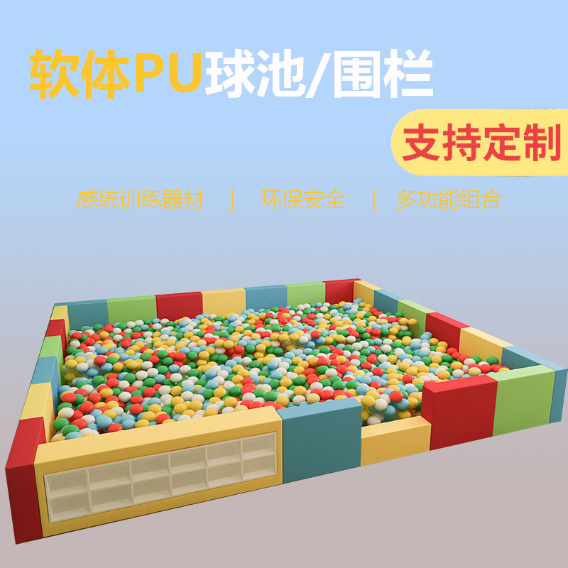 Baby Sea Ball Pool Fence Baby Game Software Pool Pool Household Indoor Children's Toy Ball Pool Sea Ball
