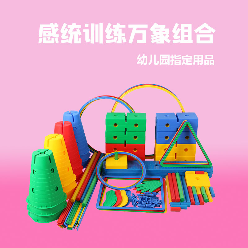 Vientiane combination Sensory integration training equipment A full set of household children's sports kindergarten outdoor sports toys balance board