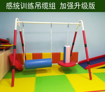 A Word Shelf Sense of the Qianqiu Hanger Cable vertical holding barrel horizontal holding barrel inserted stick hanging bag Children suspension Sensory Training Equipment