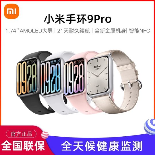 Xiaomi Mi Band 9Pro Sport Gesundheit wasserdicht Schlaf Herzfrequenz Smart Armband NFC Vollbild lange Akkulaufzeit Zahlung