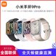 Xiaomi Mi Band 9Pro Sport Gesundheit wasserdicht Schlaf Herzfrequenz Smart Armband NFC Vollbild lange Akkulaufzeit Zahlung