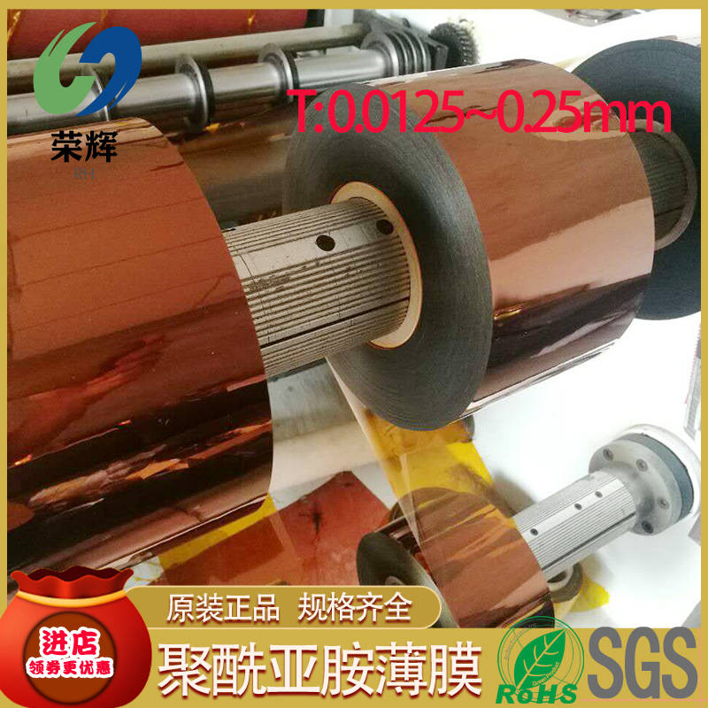 6051 Insulating Film Polyimide Gold Finger Film High Temperature Film Pi Film Gold Film Kapton Film