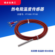 Thermal resistance PT100 temperature sensor Roll groove waterproof silicone wire Heraeus Platinum resistance temperature probe