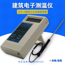 Building electronic thermometer JDC-2 concrete temperature measuring wire Large volume concrete thermometer embedded line