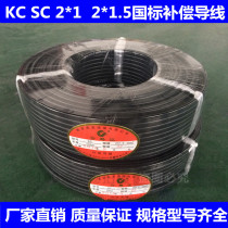 National standard K E thermocouple compensation wire temperature sensing temperature measuring wire Copper-Kang Copper SC KC 2*1 5