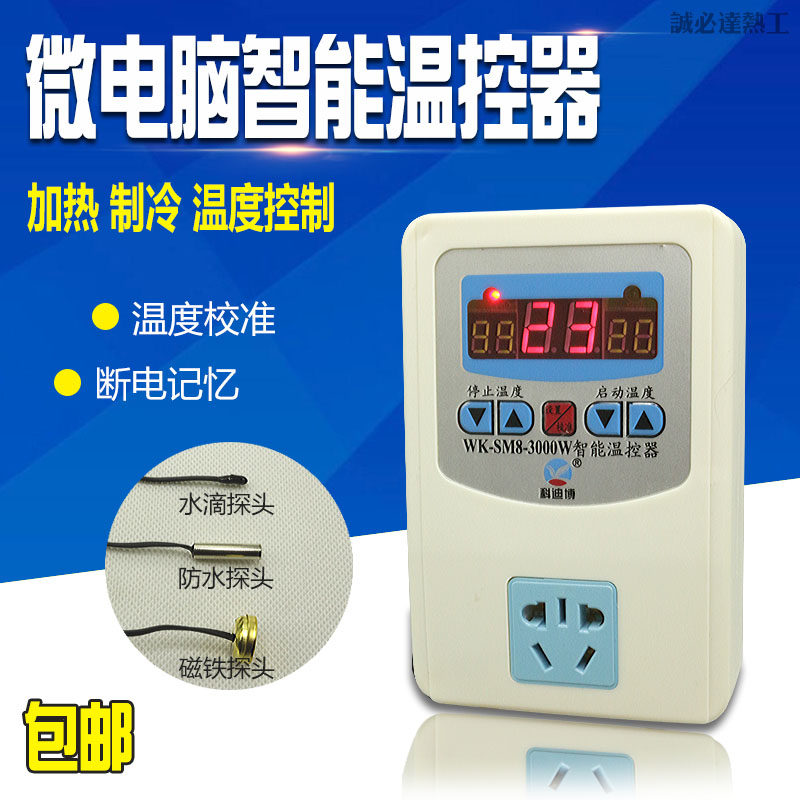 Automatic digital display intelligent thermostat Aquarium tortoise breeding temperature control switch Electronic thermostat Socket type