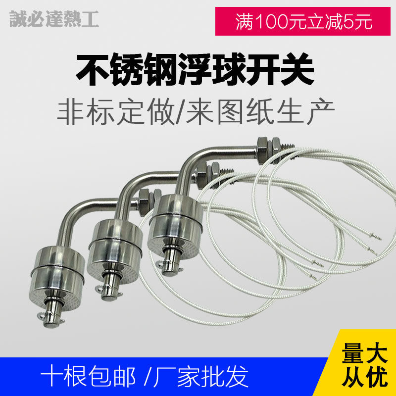 304 side mounted stainless steel water drift floating ball switch high temperature water level switch water level controller liquid level sensor