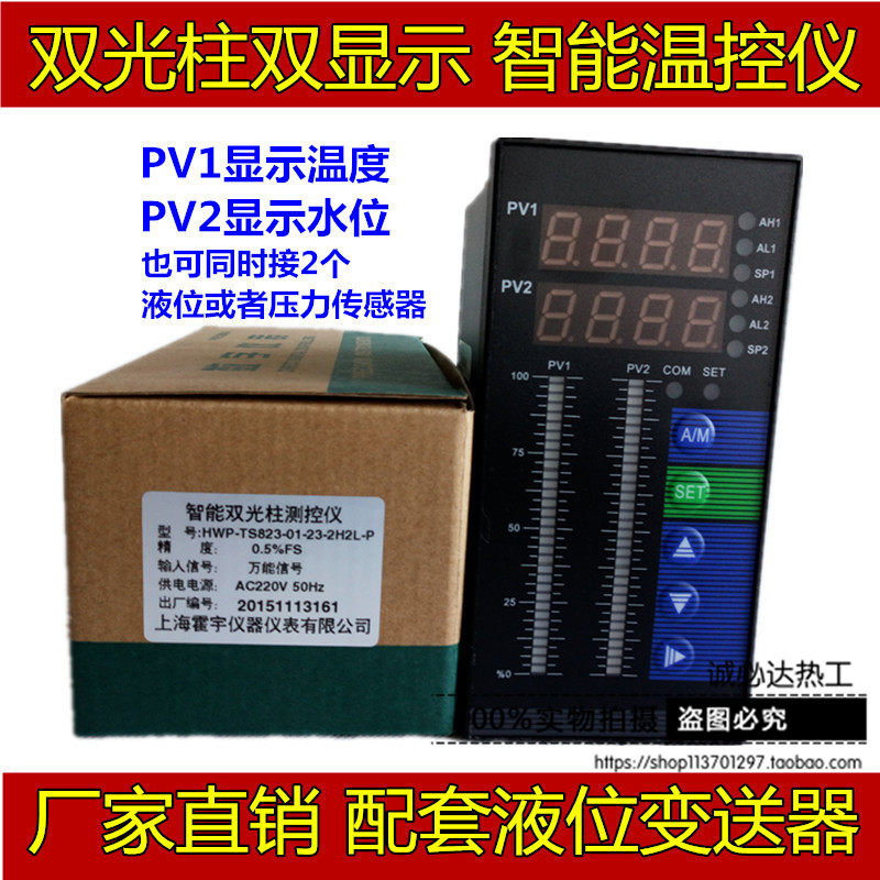 TS823 intelligent dual channel input display control dual light column measurement and control instrument temperature pressure liquid level display