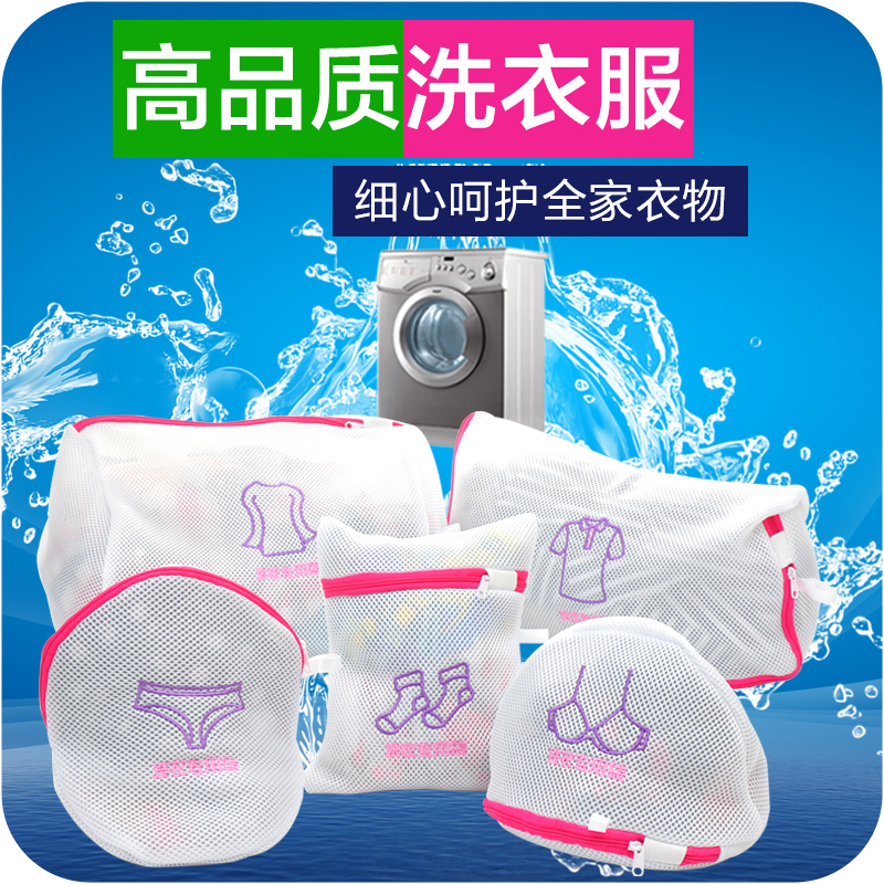Thickened Double Layer Fine Mesh Laundry Bag Large Number Bra Underwear washing bag Washing bag Washing bag Classification cleaning bag