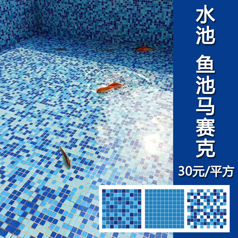 Battery Bathroom Swimming Pool Mosaic tile outdoor Fish pool landscape hot spring pool blue and white glass old jigsaw