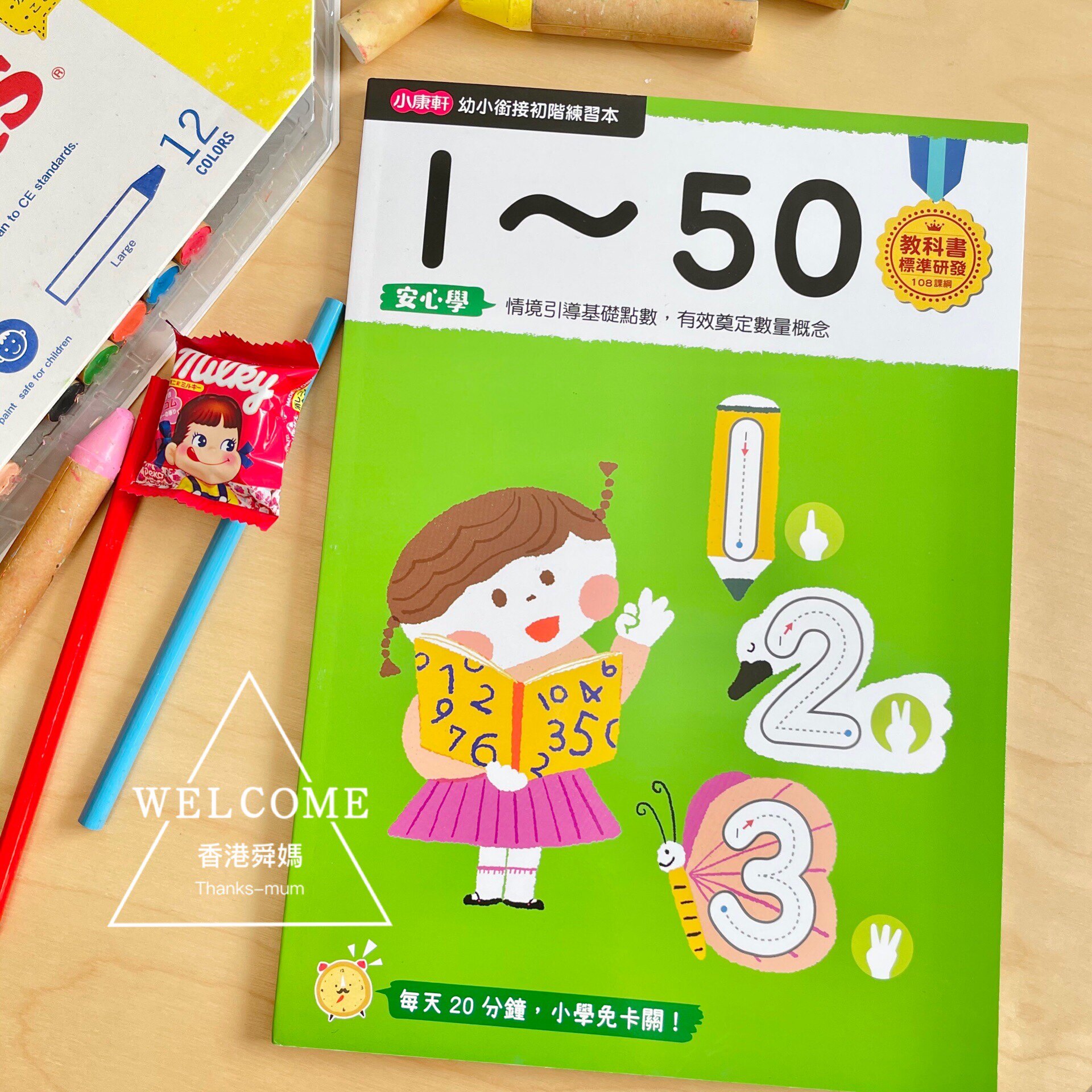 Shun Ma Toys Math Enlightenment 1-50 Training Number Sense Thinking Exercise Book Puzzle Connection Kindergarten
