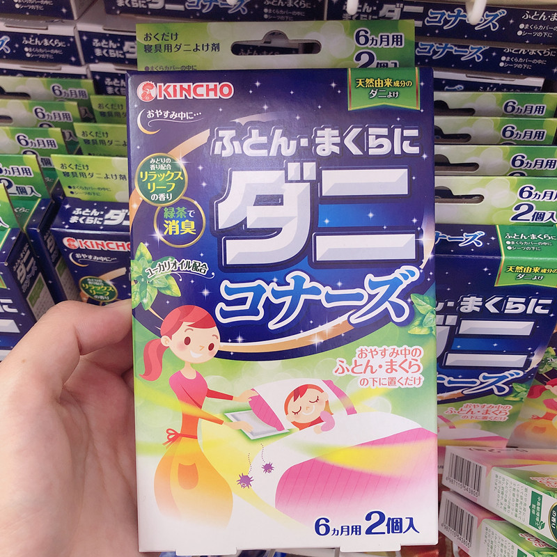 Soon Mom KINCHO Jincho Golden Bird Slide Sleeper Sleeper Bedding pillow deodorized slice