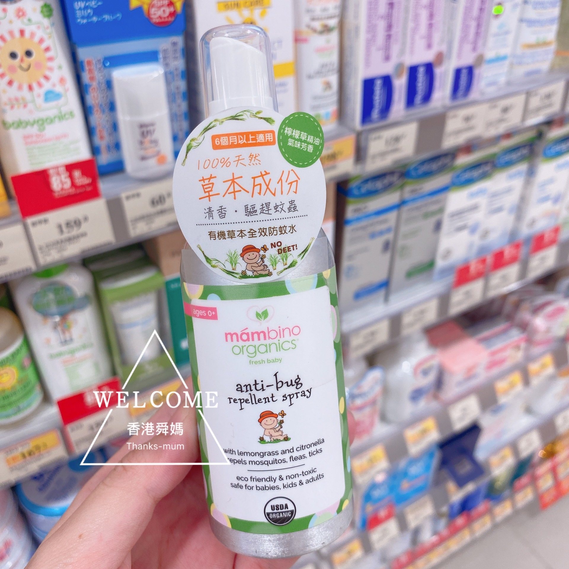 Direct mail American mambino organic anti-mosquito water repellent spray for babies and children 120ML