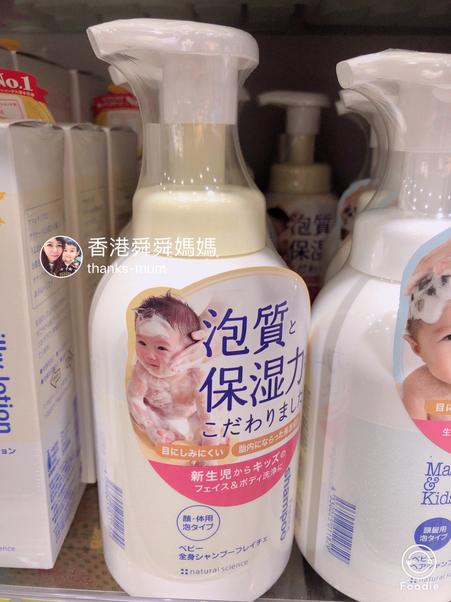 Mama Mama Kids Japanese baby baby soak soft fluid bath moisturizing and washing baby milk weak acid