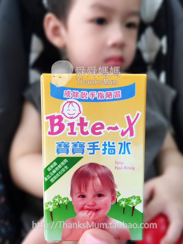 Shunma American Bite-X baby finger water 11ml to prevent eating fingernails and sucking hands, feet and mouth