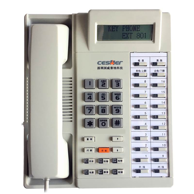 Guowei Saina WS824-2C Special Phone Matching Program Control Switch Front Office Switchboard Digital Telephone-Taobao