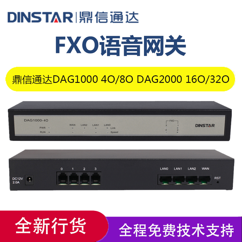 Tripod FXO voice gateway DAG1000-4O 8O 8O 32O 32O analog relay webpage configuration management-Taobao