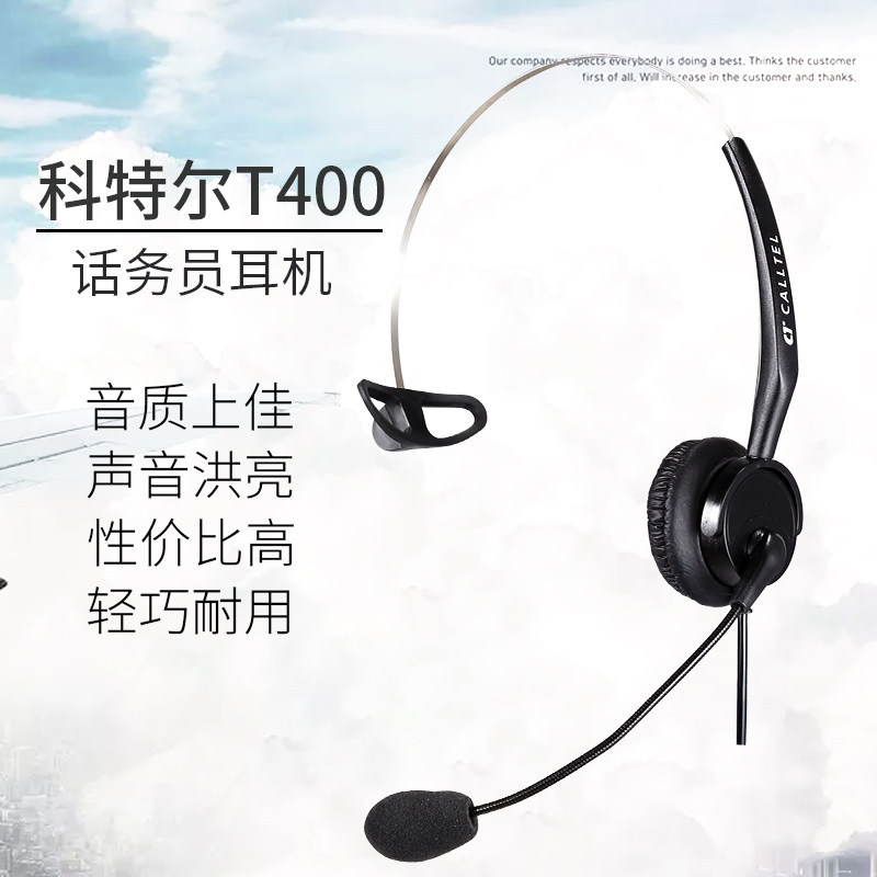 Ctcalltel Kotel Delong T400 Telephone Headset Crystal Head USB Audio Dual Plug