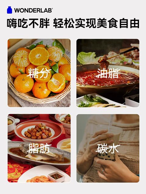 Wonderlab White Kidney Bean Chewable Tablets Block Carbohydrates, a Savior for High-Carb Meals, Non-Enzymatic Blocker