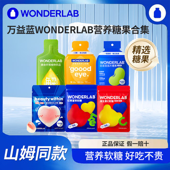 Wonderlab Lutein Ester Bear-Shaped Vitamin C Red Date Iron-Rich Hyaluronic Acid Gummies for Children