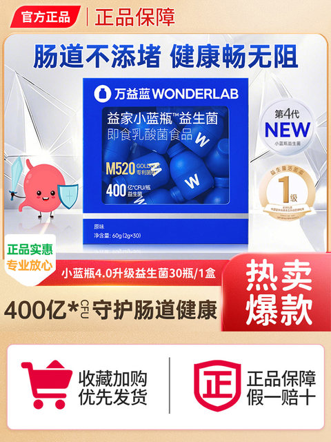 Wonderlab Small Blue Bottle All-Purpose Probiotics for Adults, Children, and Women to Regulate the Gastrointestinal Tract, Genuine Product