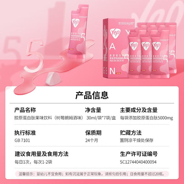 Tomson By-Health Collagen Peptide Liquid Drink High Gloss Small Molecule Fish Peptide Powder Yep Oral Liquid Official Genuine Product