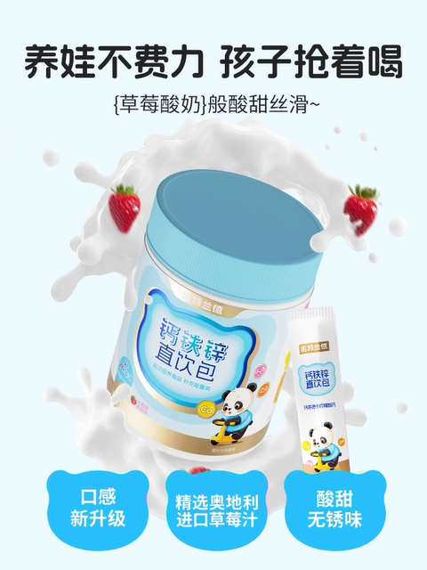 Notland Liquid Calcium Iron Zinc Direct Drink Pack Organic Calcium Oral Liquid Calcium for Infants, Children and Teenagers Official Genuine Product