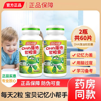 Tomson By-Health Dha Algae Oil Soft Capsules for Teenagers and Children to Support Memory Supplement, Official Genuine Product