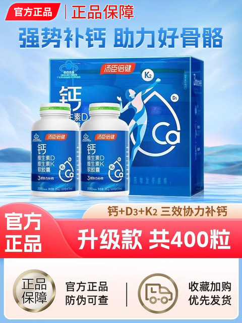 Tomson By-Health Liquid Calcium Tablets for Adults, Middle-Aged and Elderly Men and Women, Calcium Supplement Dk Calcium Official Website Genuine Product