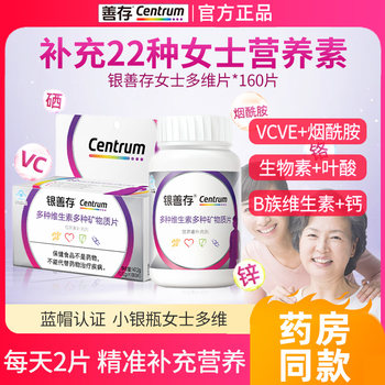 Yinshancun Multivitamin Complex Tablets for Middle-Aged and Elderly Men and Women, 22 Types of Nutrients, Men's Vitamin B Complex Containing Vcb