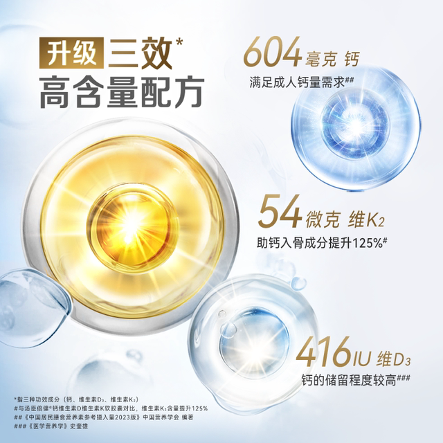 Tomson By-Health Gold Label Liquid Calcium Women's Adult Middle-Aged and Elderly Pregnant Women Calcium Supplement Tablets Vitamin D3K2 Official Genuine Product