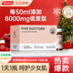 Five Female Doctors Collagen Egcg2.0 Newly Upgraded 8000Mg Liquid Hyaluronic Acid Oral Liquid Genuine Product