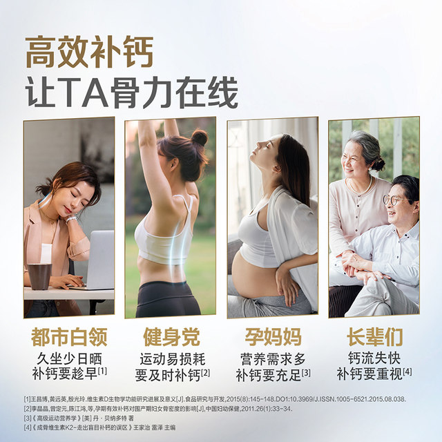 Tomson By-Health Gold Label Liquid Calcium Women's Adult Middle-Aged and Elderly Pregnant Women Calcium Supplement Tablets Vitamin D3K2 Official Genuine Product