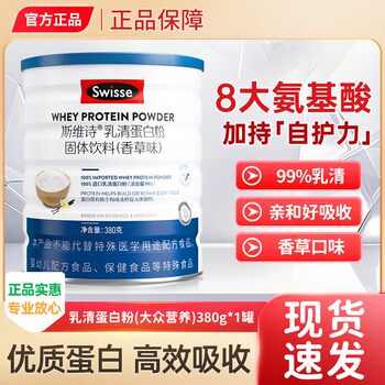 Swisse Whey Protein Powder Vanilla Flavor Adult Protein Supplement for Middle-Aged and Elderly People Official Authentic Product