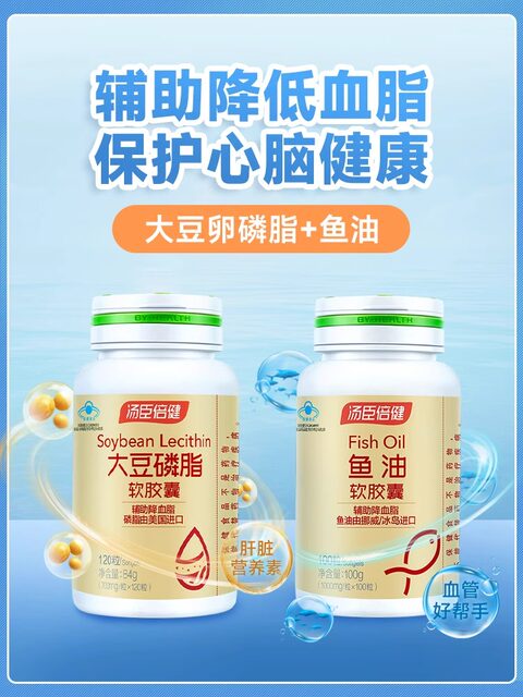 Tomson By-Health Deep Sea Fish Oil Soy Lecithin Soft Capsules Cod Liver Oil Genuine Imported for Middle-Aged and Elderly Men and Women