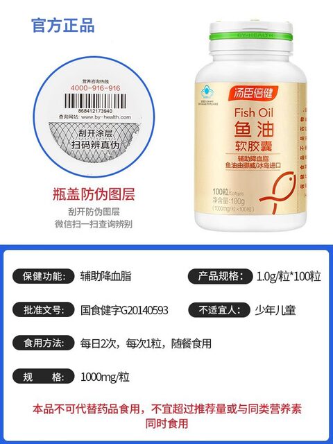 Tomson By-Health Deep Sea Fish Oil Soy Lecithin Soft Capsules Cod Liver Oil Genuine Imported for Middle-Aged and Elderly Men and Women