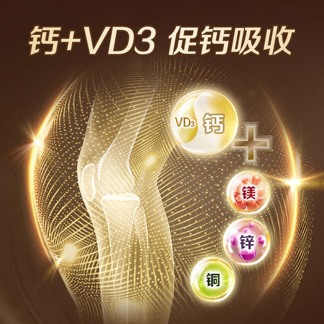 Calcium Qijin Calcium Tablets for Adults, Calcium Supplement for Middle-Aged and Elderly, Health Supplement with Vitamin D, Calcium, Magnesium, Zinc, and Copper, Genuine Product