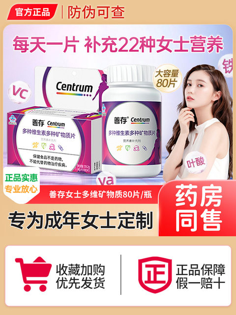 Sencun Women's Multivitamin Complex Tablets Small Purple Bottle 22 Nutrients B Complex Va Calcium Niacinamide Vc