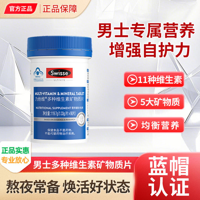 Swisse Men's Multivitamin B Complex Blue Cap B12 Vitamin D3 Minerals Zinc Selenium Immunity