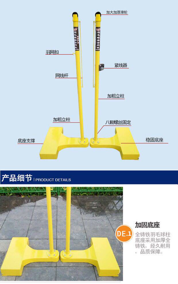Badminton Terminal Mobile Outdoor Standard Cast Iron Badminton Column Badminton Column