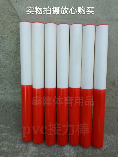 Track and field standard ABS baton plastic PVC baton transfer rod 30cm aluminum alloy baton