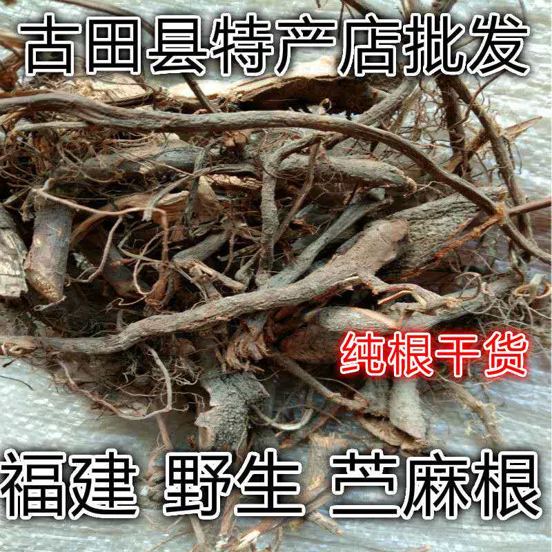 Natural hemp root