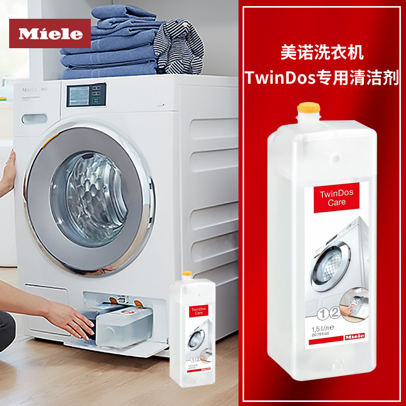 Miele Germany Meino washing machine detergent TwinDos pipe maintenance cleaning transparent laundry liquid empty bottles