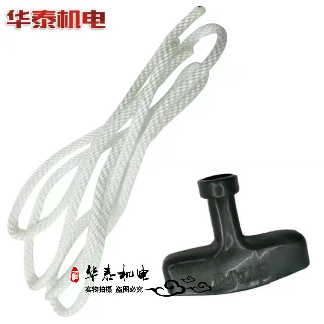 Petrol generator accessories 168F170F188F190F pull rope start pull handle 600W 6 5KW Start rope