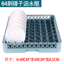 Cup box Beer basket Plastic cup basket Wine glass basket storage frame Hotel special glass storage basket Cup holder storage frame