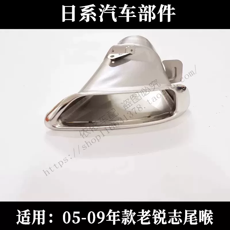 Подходит для Toyota05 06 07 08 09 REIZ трал глоток выхлопной трубы задний бампер декоративная крышка