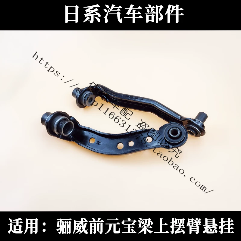 Подходит для Nissan Tiida Sylphy Tiida верхняя подвеска LIVINA Junyi Yuanbao балка верхняя шарнировая проушина передняя ось рулевая тяга