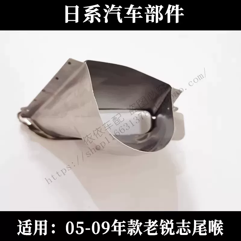 Подходит для Toyota05 06 07 08 09 REIZ трал глоток выхлопной трубы задний бампер декоративная крышка