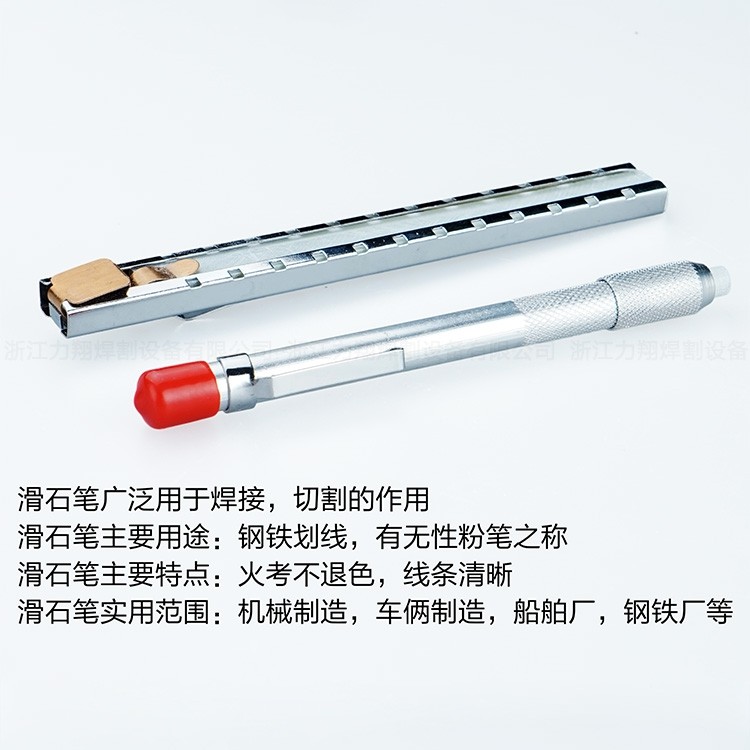 工业石笔 带托架焊接滑石笔钢材划线工具 介刀式木工划线笔画笔-阿里巴巴